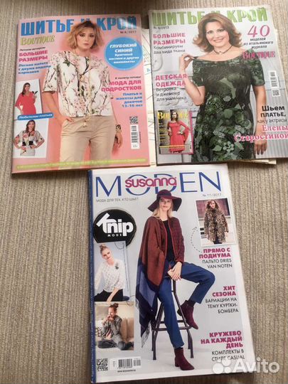 Шитье и крой журналы книги