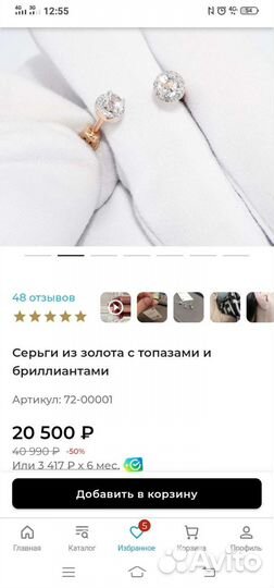 Пусеты с бриллиантами и топазами