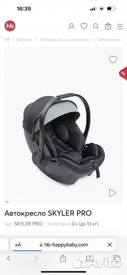 Автокресло happy baby