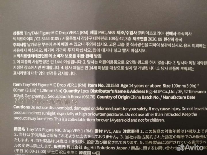 BTS фигурка TinyTan RM