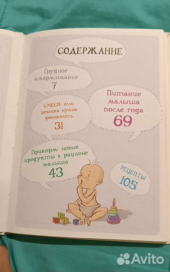 Книга для будущих мам