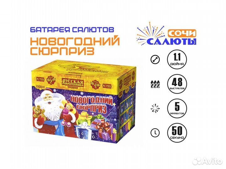 Салют 