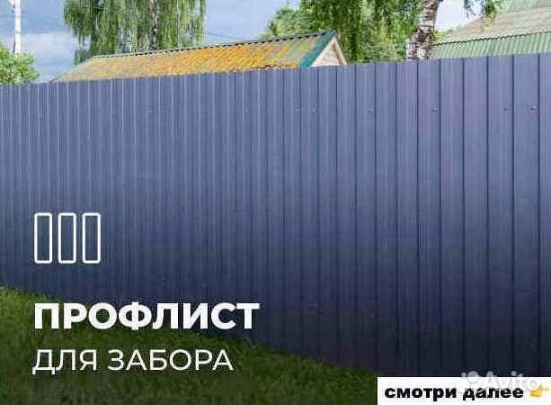 Кровля Профнастил в рассрочку
