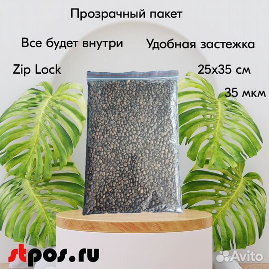 Пакеты zip lock 250х350 мм, 35 мкм, 10 шт./упак