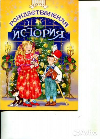 Детские книги Часть 1