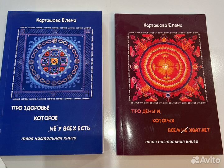 Книги Е. Картишова по 250