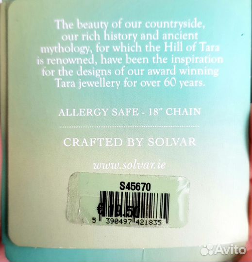 Кулон, подвеска Ирландия