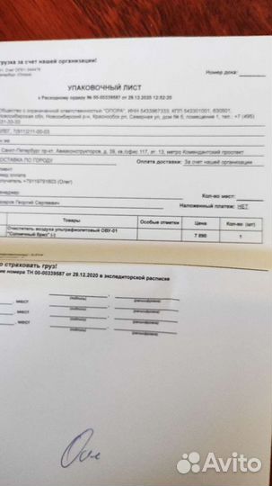 Очиститель воздуха ультрафиолетовый