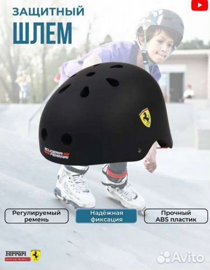 Шлем