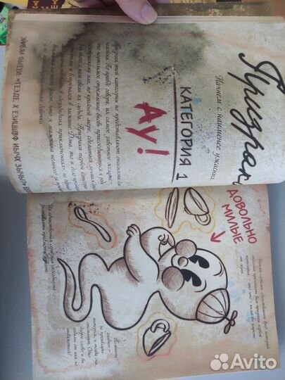 Гравити фолз дневник 3