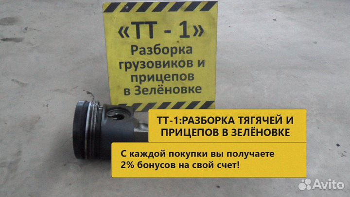 Шатун DAF 847185