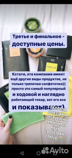 Салфетки Гринвей