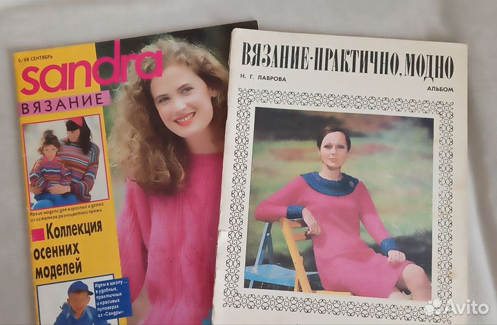 Журналы по вязанию советских времен