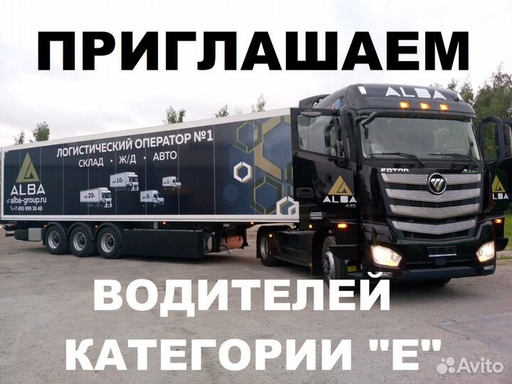 Водитель-экспедитор категории 