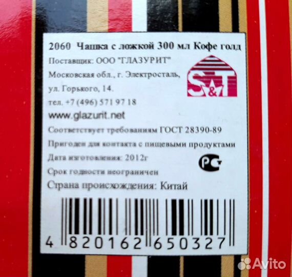 Кружка с ложкой в наборе