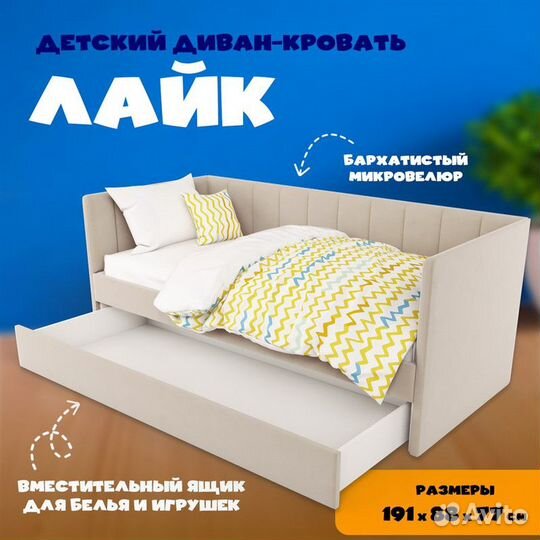 Кровать детская 