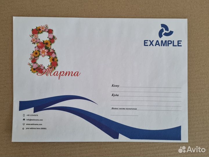 Конверт бумажный почтовый