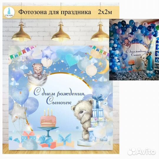 Фотозона бу