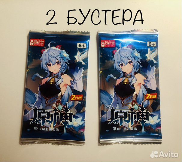 2 бустера коллекционных карточек Genshin Impact
