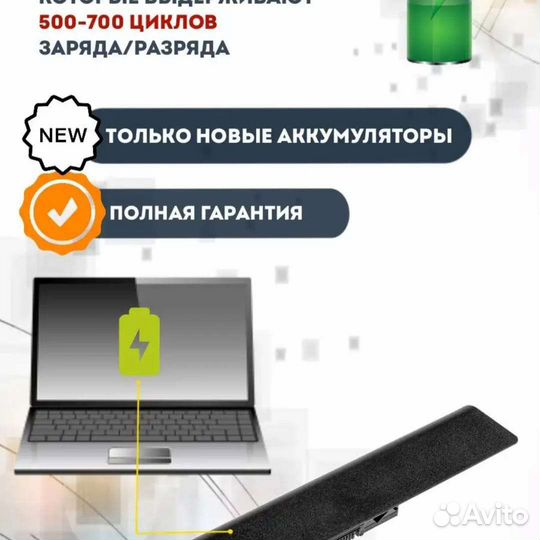 Аккумулятор для ноутбука hp