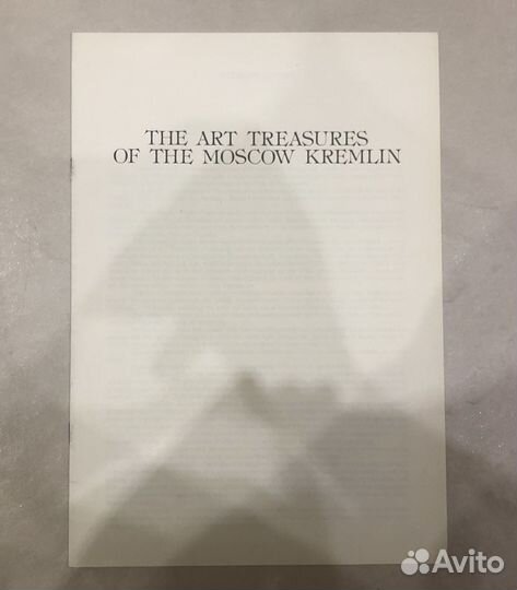 Книга Художественные сокровища Московского Кремля