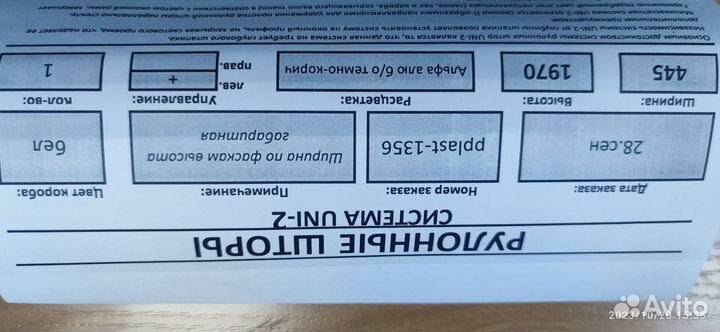 Рулонная штора