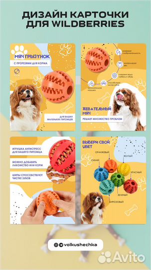 Инфографика для маркетплейсов