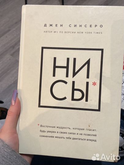 Книга нисы