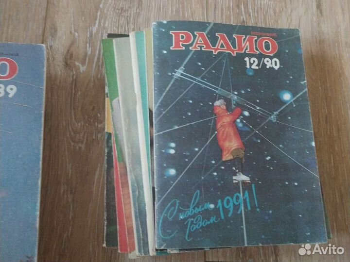 Журнал радио СССР