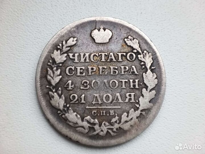 Рубль 1812 Отечественная война с Наполеоном