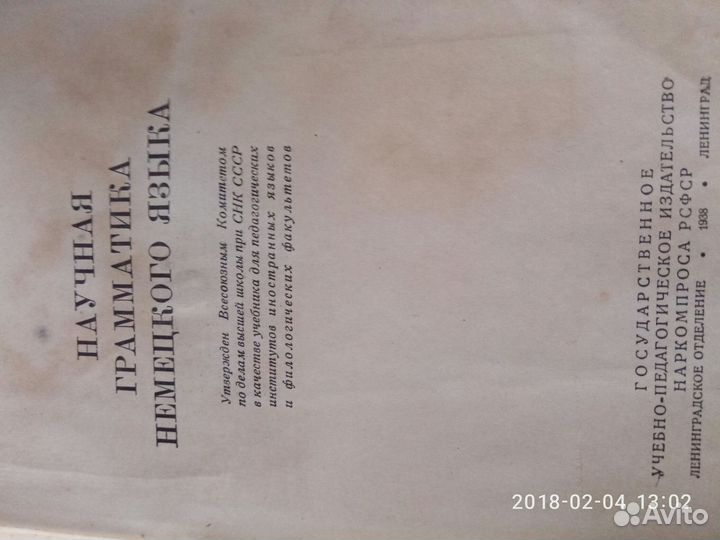 Продам старинные книги