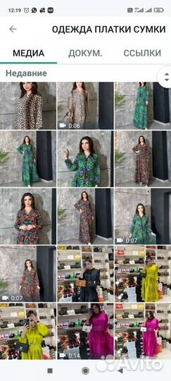 Платья халаты костюмы