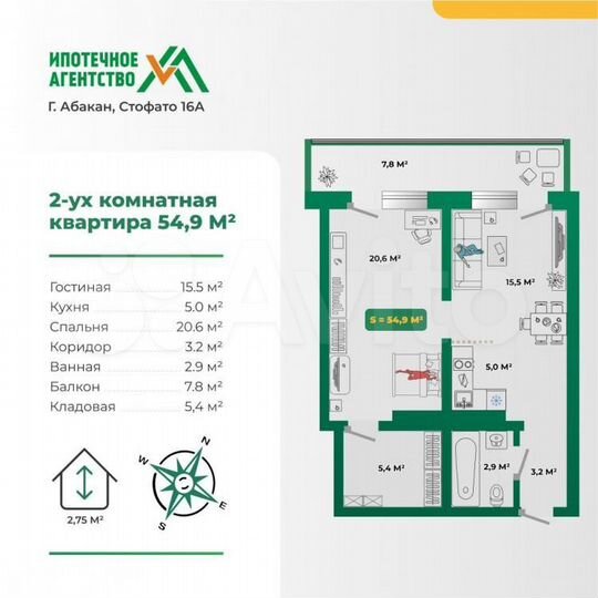 2-к. квартира, 54,9 м², 6/9 эт.