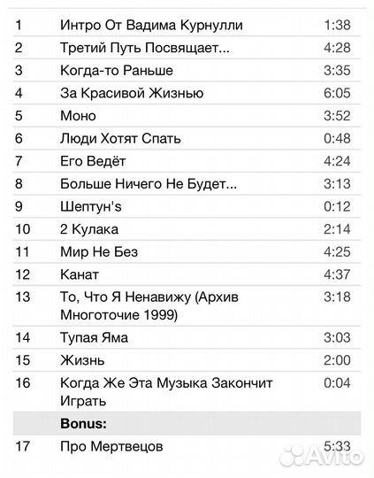 Многоточие Третий Путь - Буриме 12 CD Rus