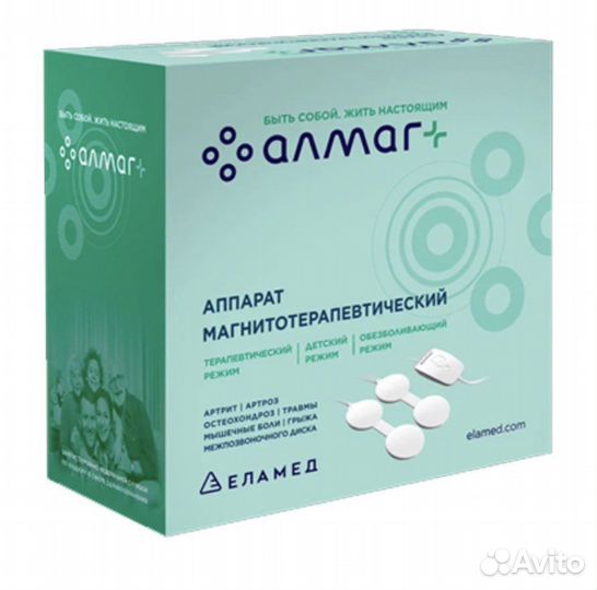 Алмаг магнитотерапия