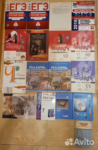 Учебники, контурные карты, тесты к егэ