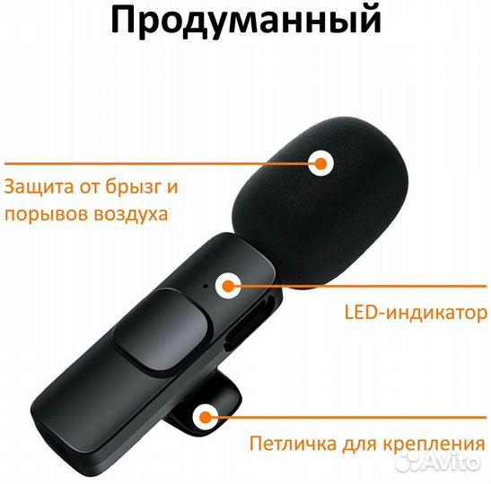 Беспроводной петличный микрофон для iPhone +Type-C