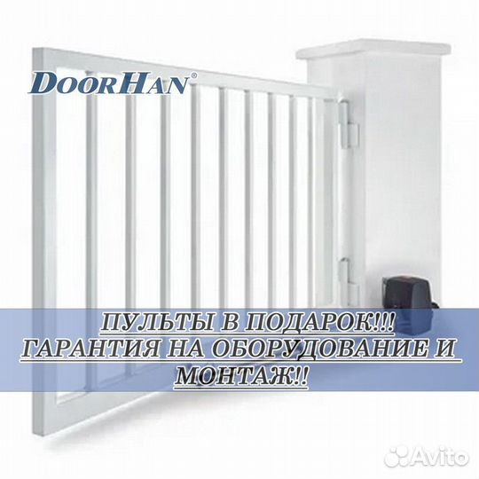 Автоматика для ворот