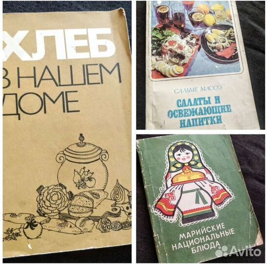 Кулинария СССР. Забытые рецепты