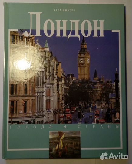 Вайль Петр, Берберова Нина, Питер Акройд