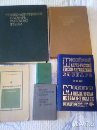 Энциклопедии,словари,пособия