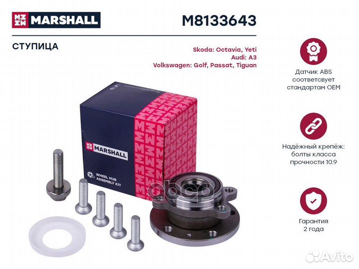 Ступица колеса перед прав/лев M8133643 mars