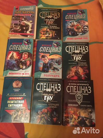 Книги- Спецназ гру и другие