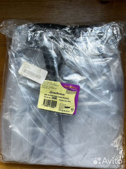 Дождевик на коляску + москитная сетка. Новое