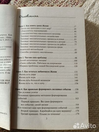 Книги по психологии