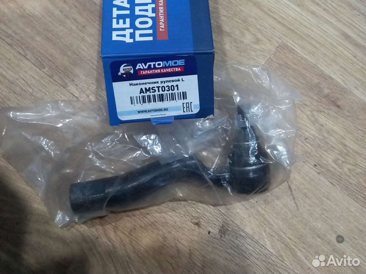 Наконечник рулевой