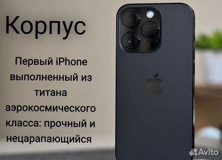 iPhone 15 Pro Max, 256 ГБ