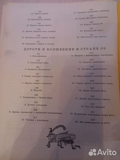 Сказки Страна Оз