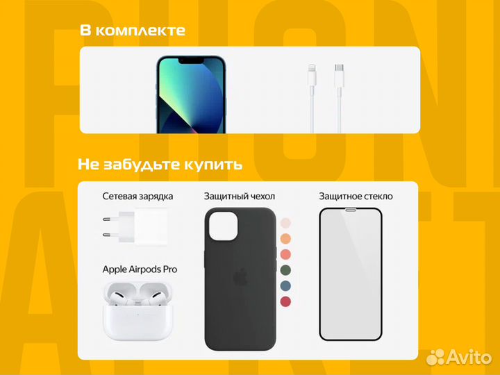 iPhone 13 mini, 128 ГБ