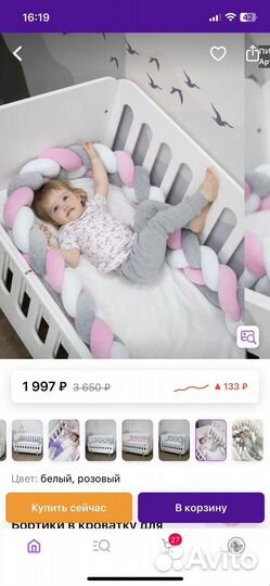 Бортик косичка